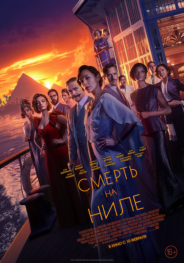 Постер фильма